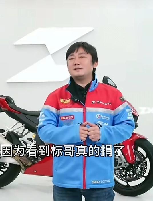 张雪:为什么捐款，因为标哥真的捐了，自己不捐不好意思，捐个几万几十万也解决不了