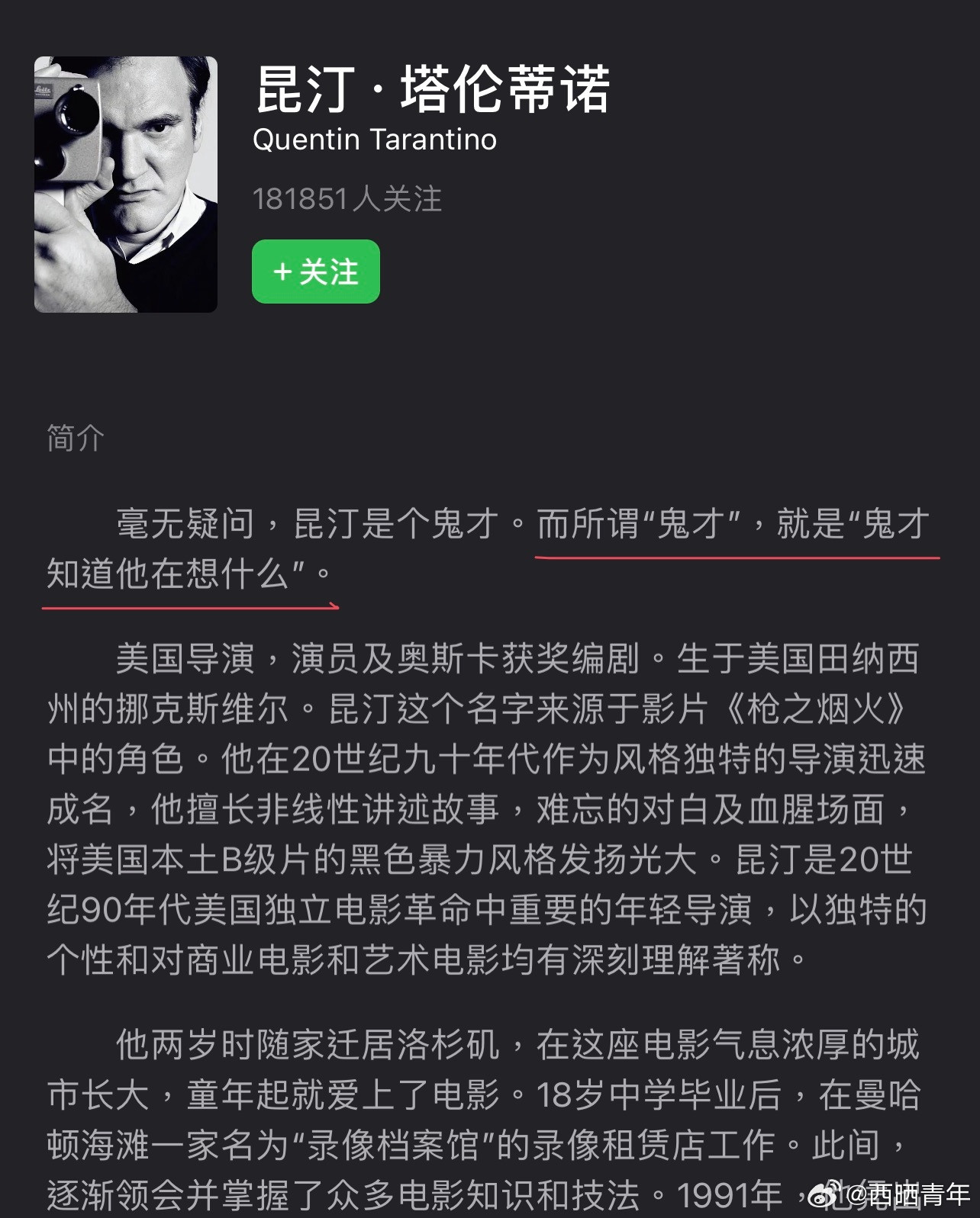 被这些影人豆瓣简介逗笑……​​​