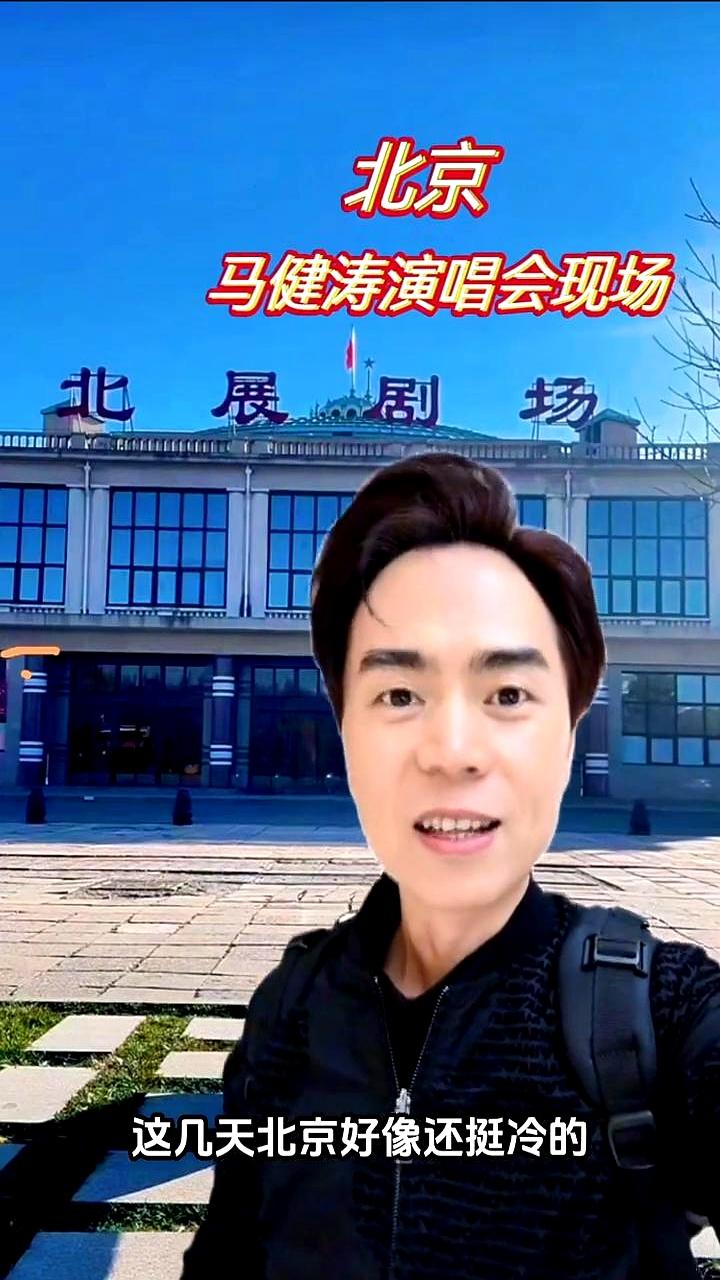 在此叮嘱一下所有来看人已经到了北京，心心念念的却是要来看他的那些朋友们。