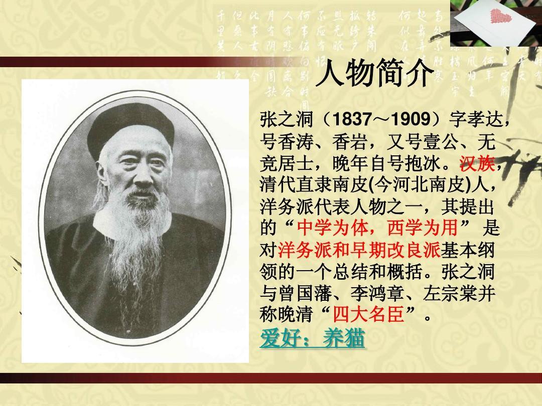 “张之洞的‘工资单’曝光：年俸155两，养活28口人；却在光绪二十年悄悄多发三