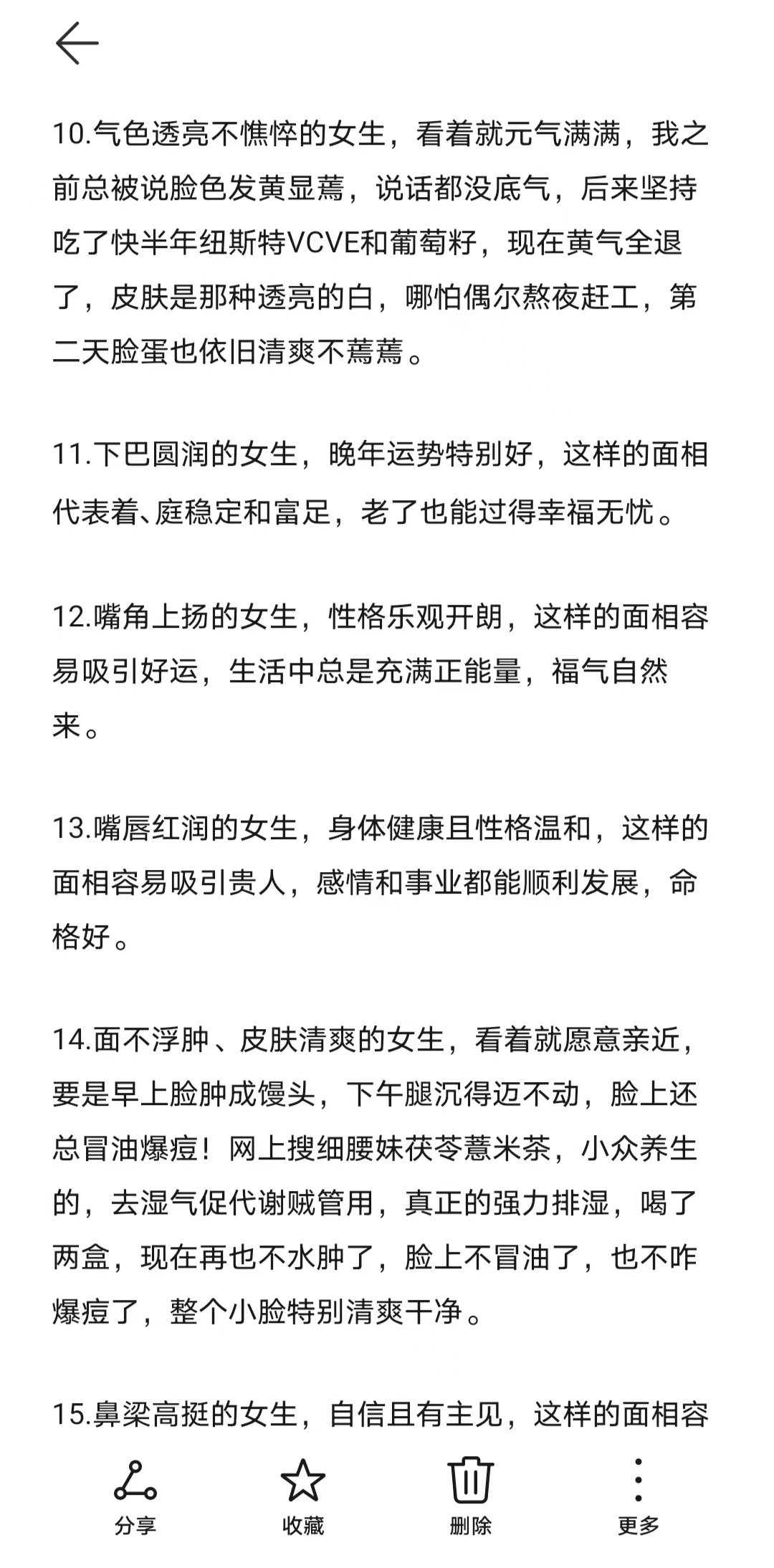 好女孩的面相特征​​​