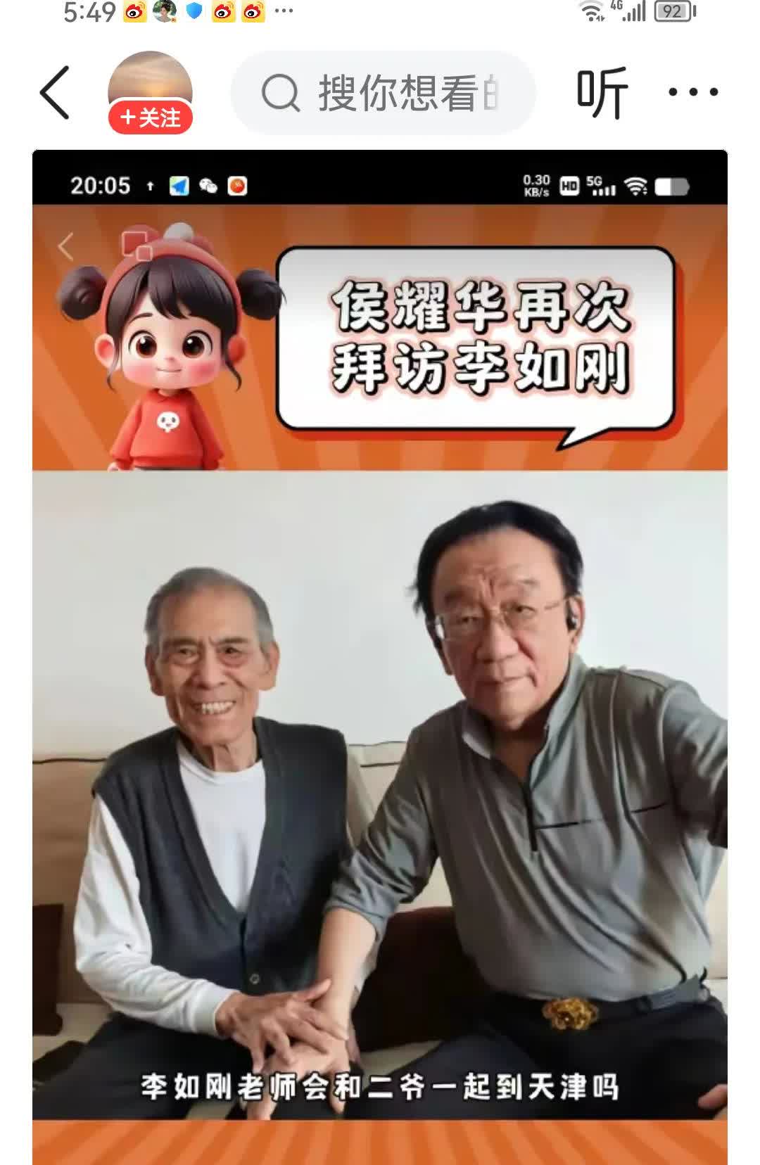 今天杨仪谢师收徒仪式的最大看点就是谁参加谁不参加。这其中，侯二爷出场不出场是看点