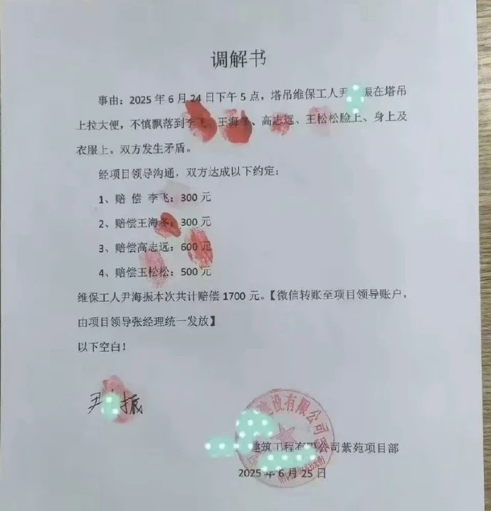 这都是什么啊
