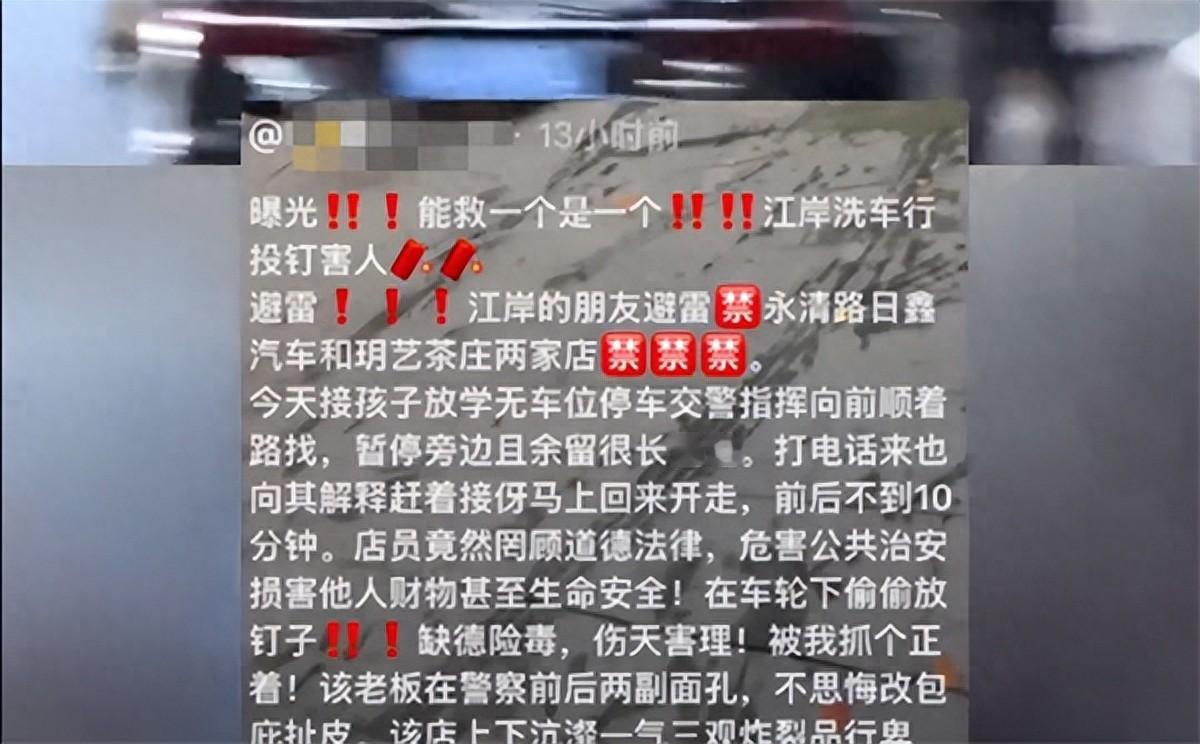 你绝对想不到，往车胎下塞钉子不只是缺德，更是重罪！武汉一位妈妈在校门口临时停