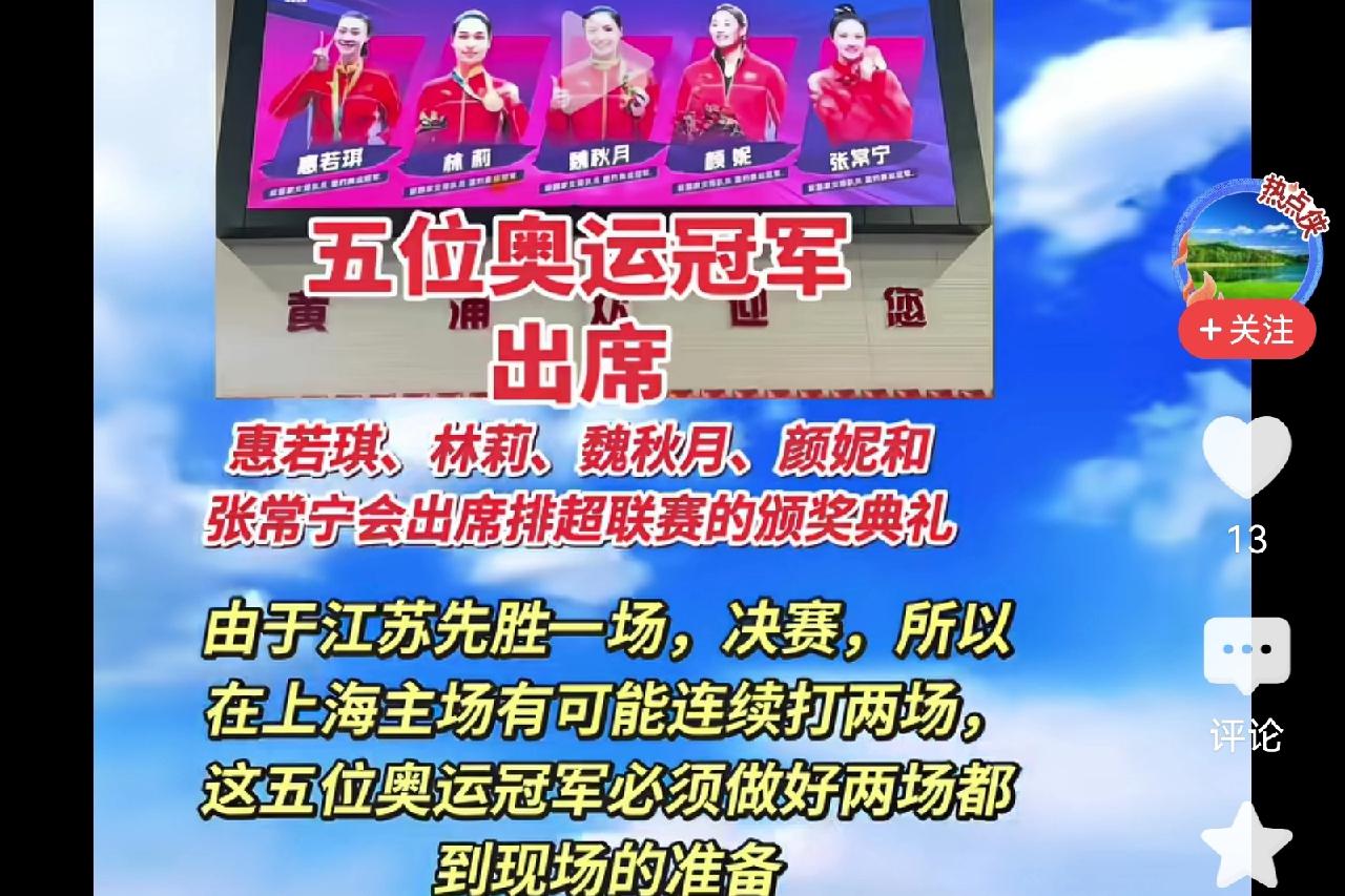 上海还是江苏女排夺冠，都有蔡斌指导的一份功劳！倘若上海女排时隔25年之后再夺