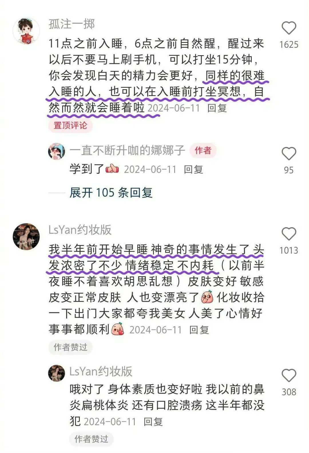 天呐！原来这就是大家命越来越好的原因！！