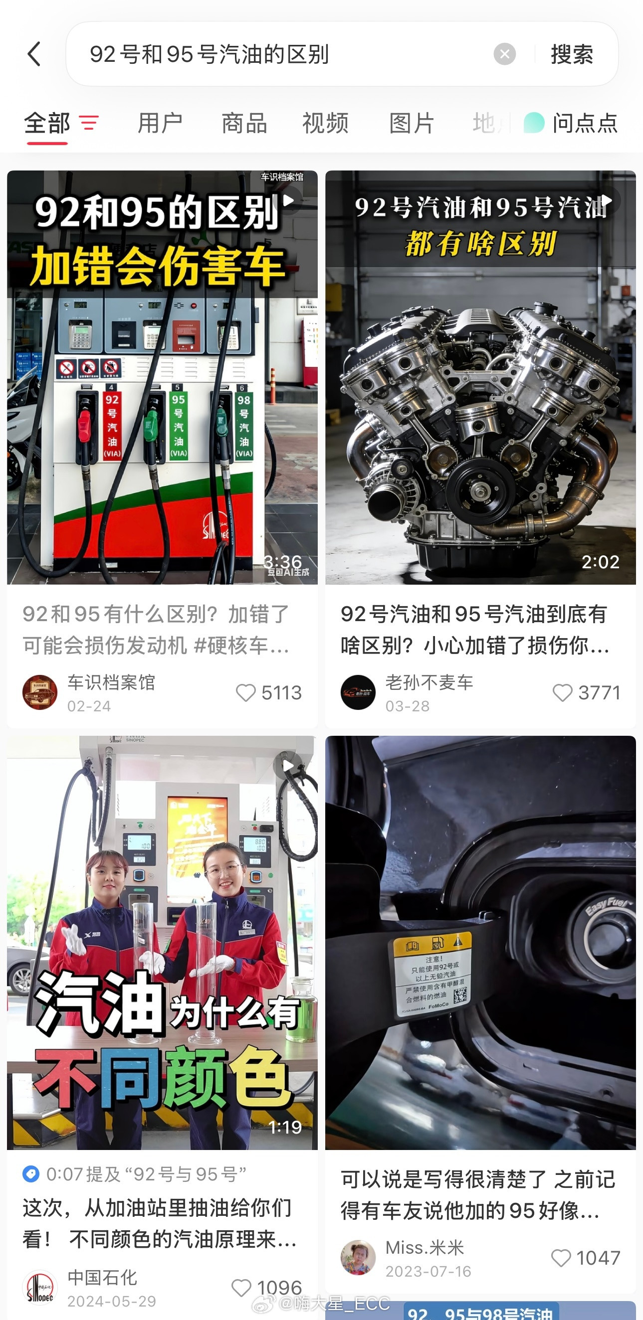 92号汽油这事也能吵一天，我是没搞懂。有人说，小米写“92号、95号、98号汽油