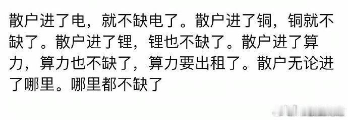 谁在扫货a股听上去很有道理，散户为王。