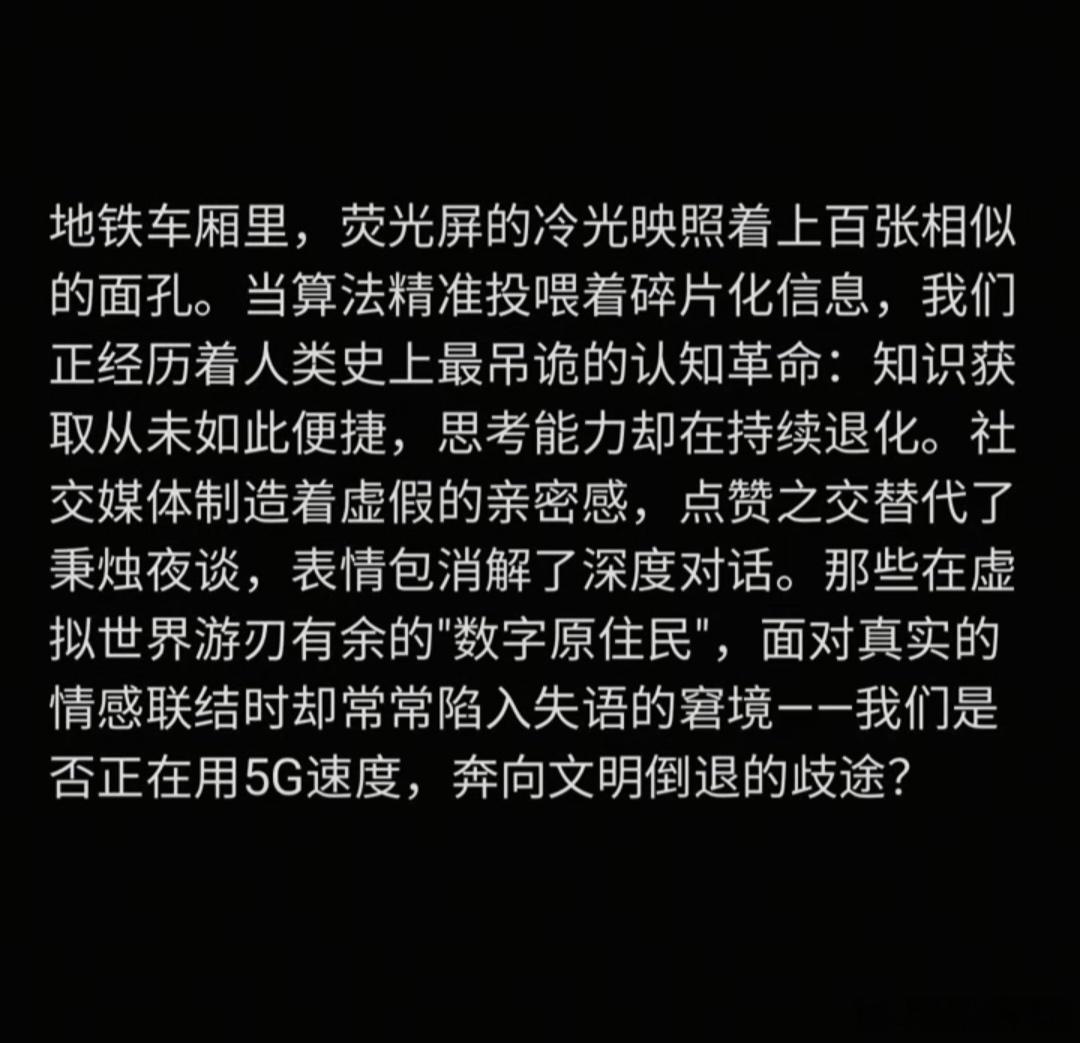 我们正经历着人类史上最吊诡的认知革命：知识获取从未如此便捷，思考能力却在持续退化