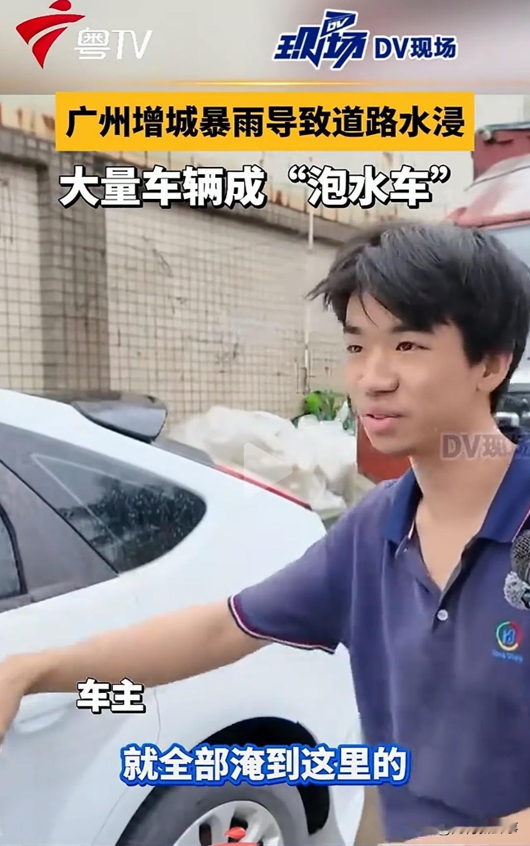 增城车主的悲哀！增城暴雨3小时狂泼100毫米，水位还在以每分钟10厘米速度上