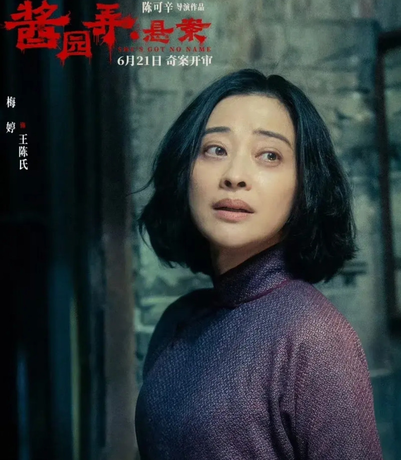 章子怡的新电影《酱园弄》给大家纠正一个小知识点酱园弄，不是读酱园弄（nong