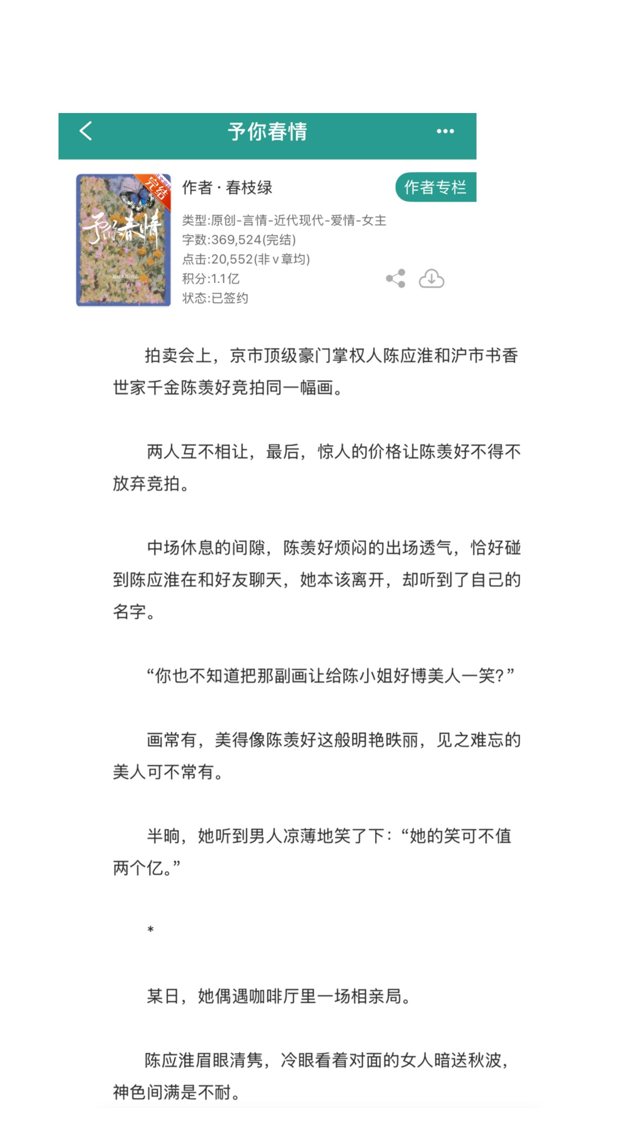 小说 推文超好看小说 推文超好看小说 小说推荐 小说推文