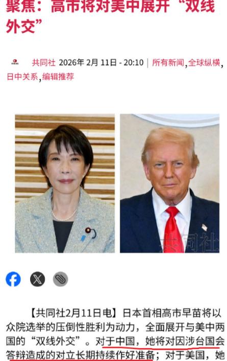 日本的态度明朗了，高市早苗直言，她将对因自己言论造成的中日对立，做持续和长期的准
