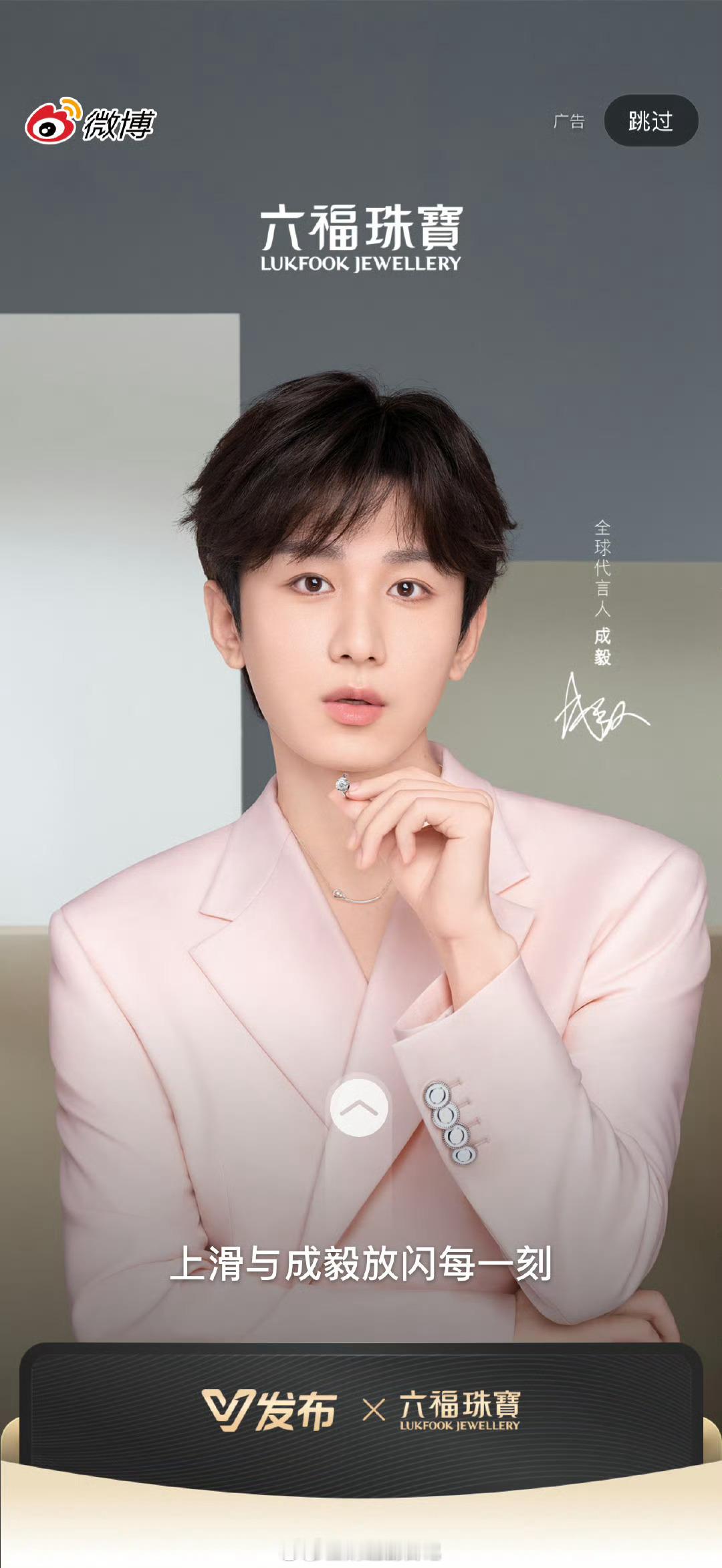 ie发的成毅微博开屏，娇俏