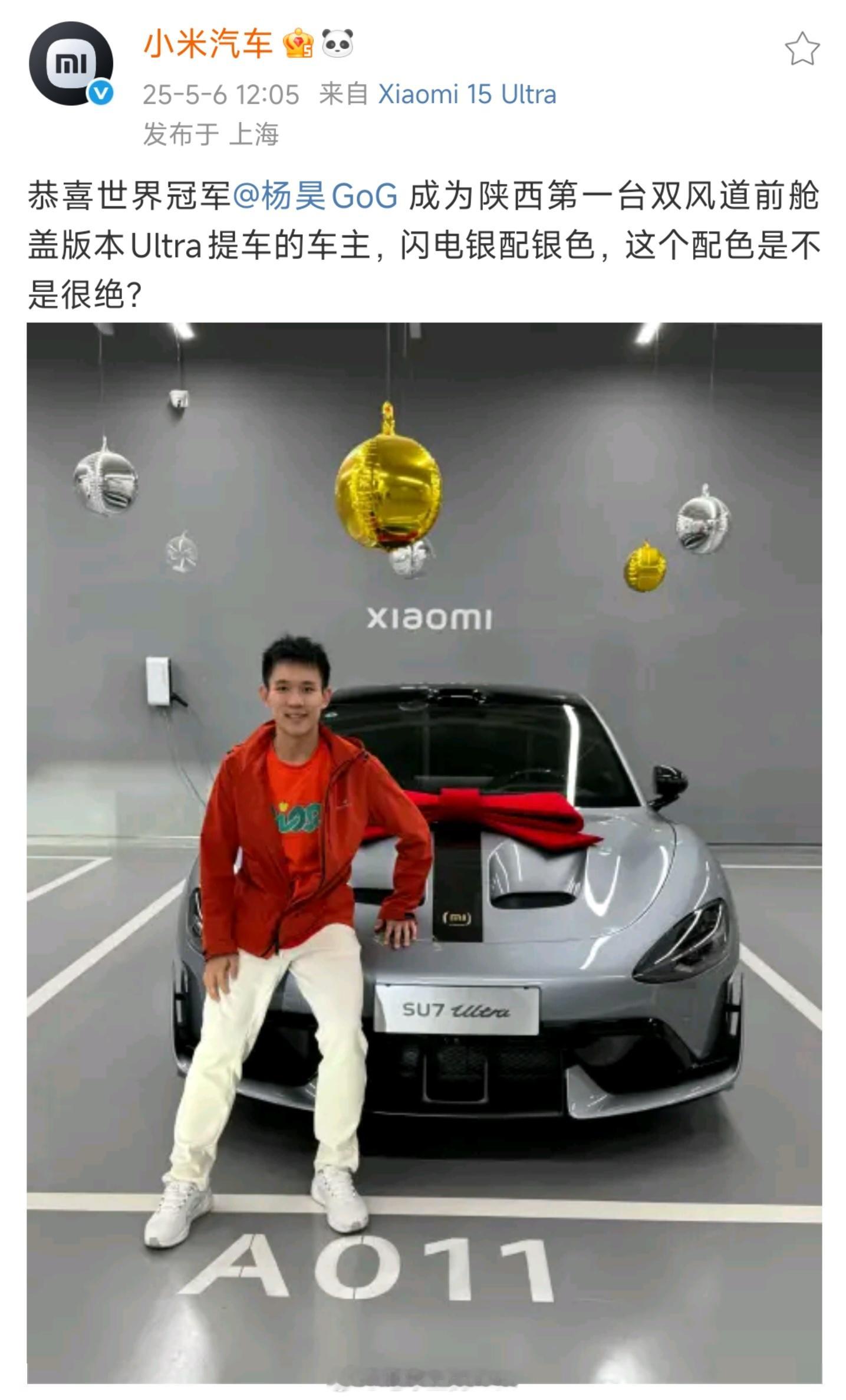 有些人买车，目的不纯有了流量、带了货，但是家里缺了点什么但挖孔版的SU7Ult