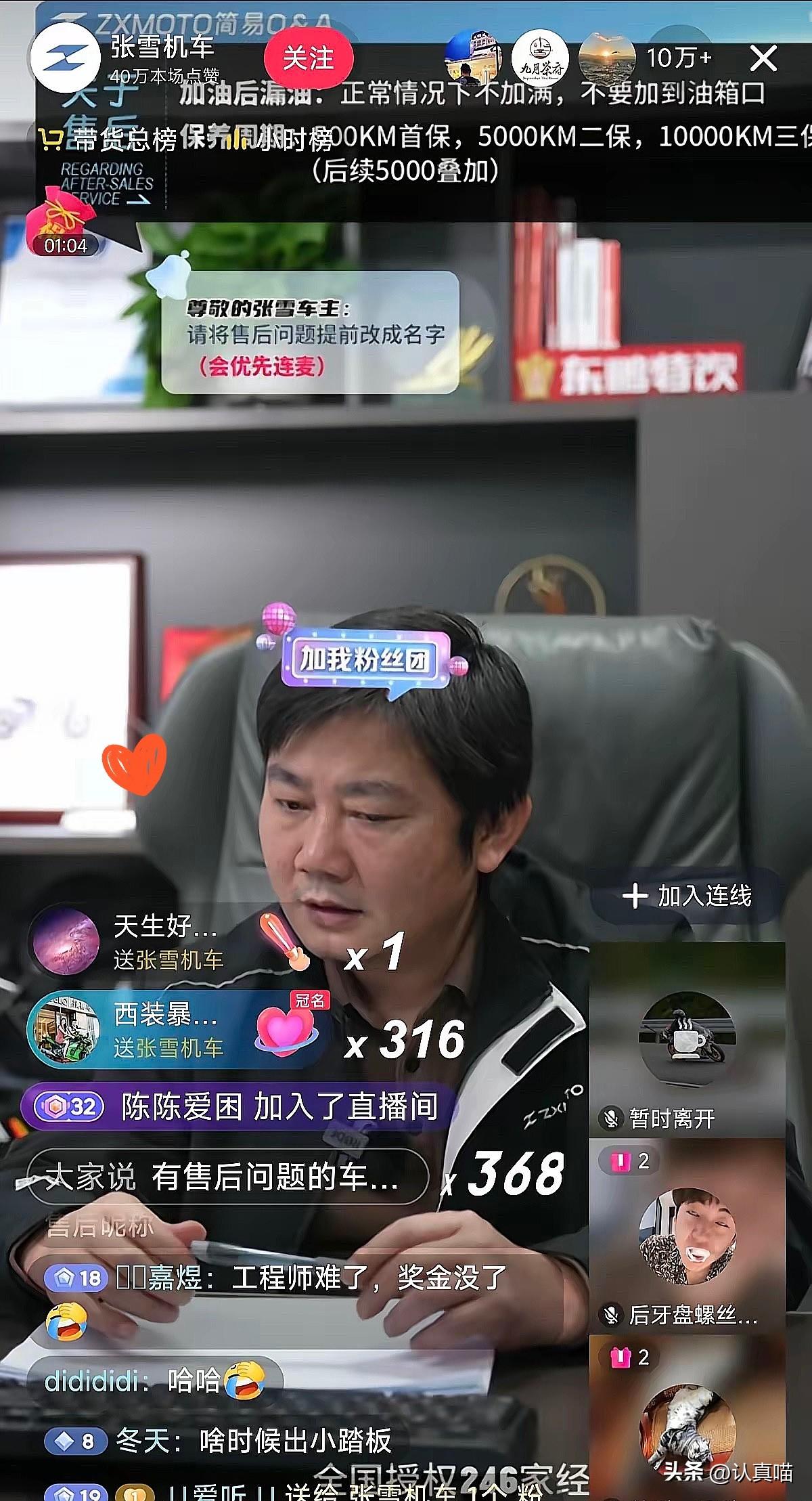 十几万网友在线围观！张雪直播当场发飙，非要揪出那个糊弄摩友的维修师傅！重