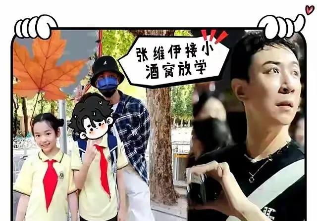 听劝的张维伊终于拉回了一点自己的好感度。亲力亲为接送小酒窝上学放学，也给小酒窝换