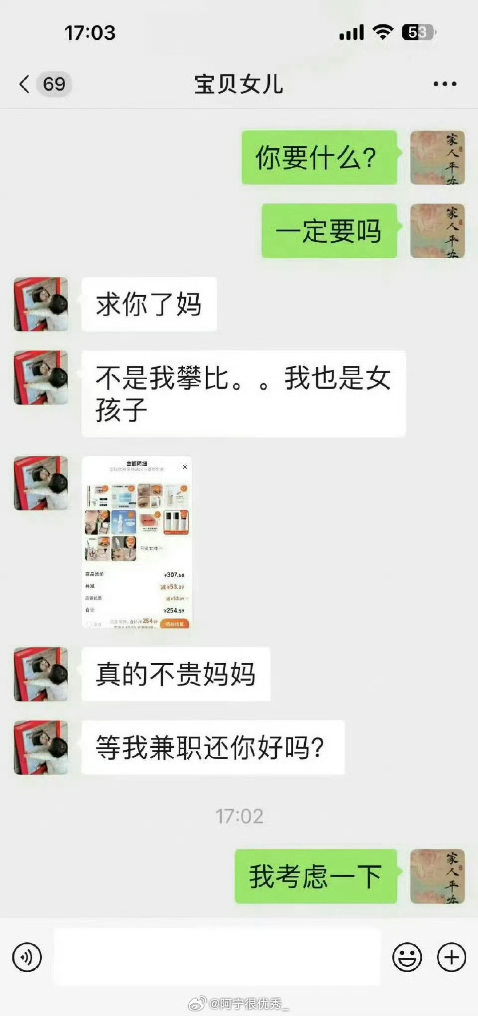 女儿已长大，需要引导她