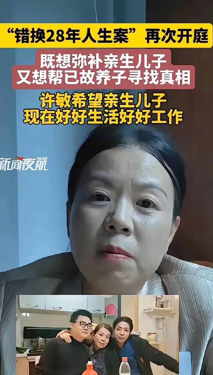 许敏和郭威关系还是正常的，许敏说现阶段就是希望儿子郭威好好生活，好好工作。她觉得