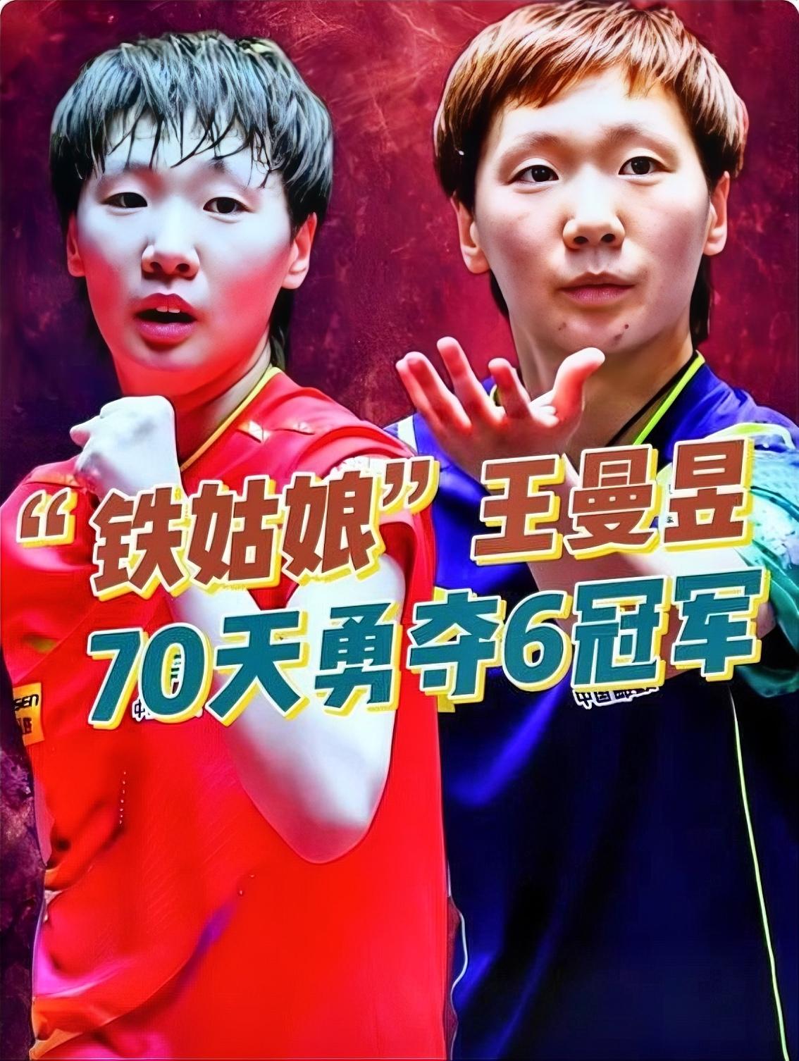 燃炸！王曼昱70分钟绝杀夺冠，三连冠狂揽56万.国兵王者太能打！​‎͏ 