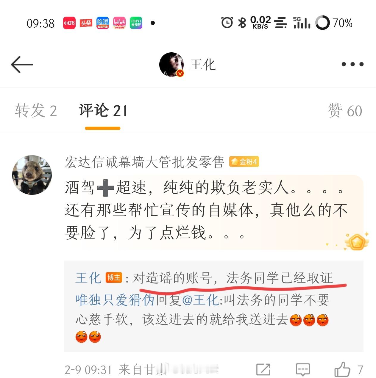 小米汽车澄清断轴谣言哦，针对造谣小米SU7断轴的账号，小米法务也跟进取证了！还