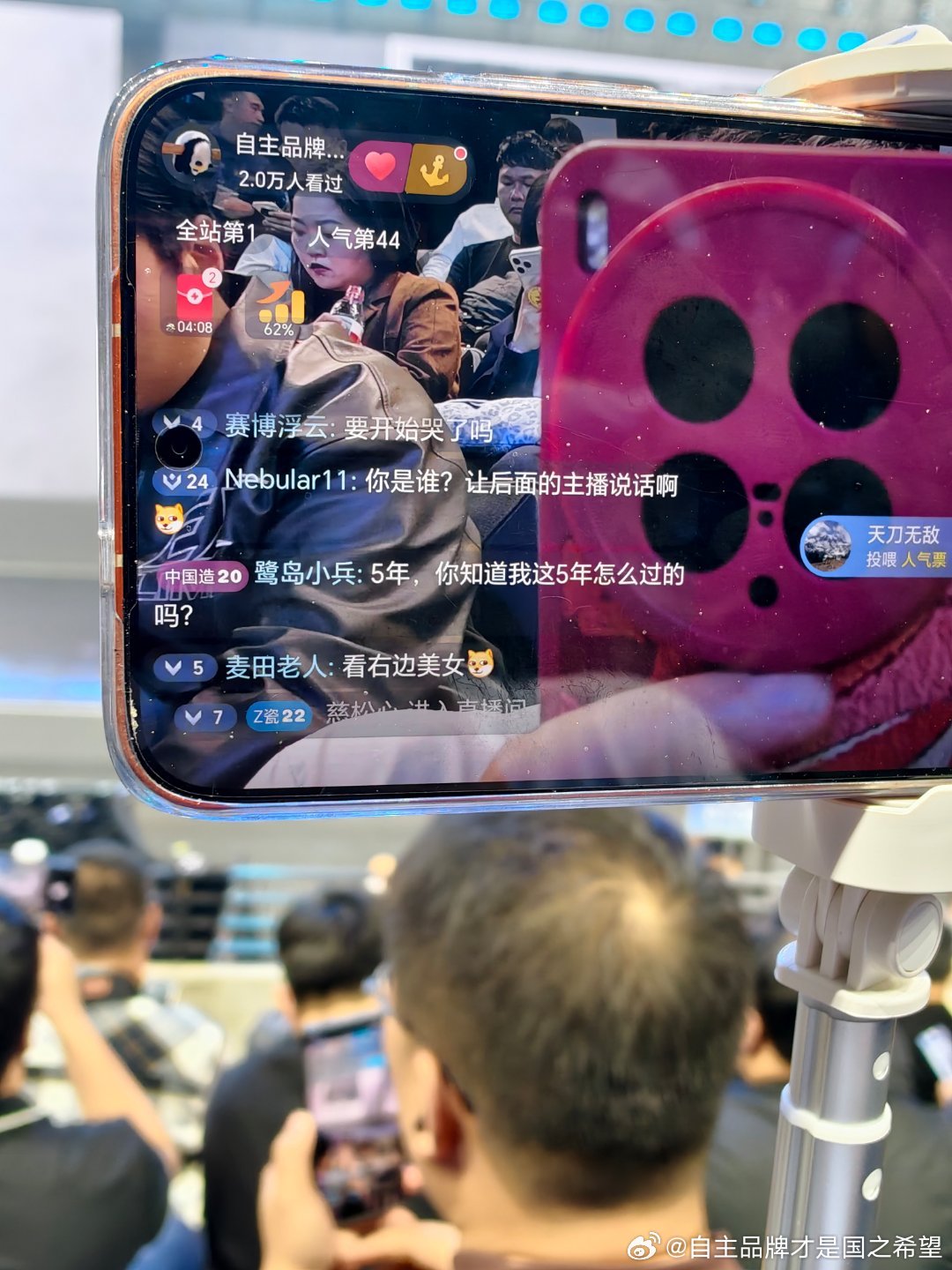 大声告诉我今晚的发布会到底有没有颠覆行业？我直播间直接冲到b站第一名