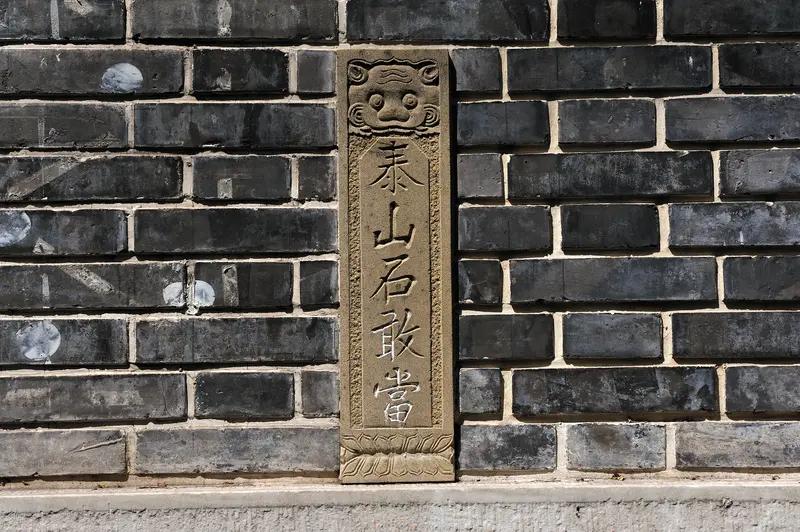 最近，河北一游客爬完泰山，在山脚下买了块刻有“泰山石敢当”的工艺石头当纪念品，想