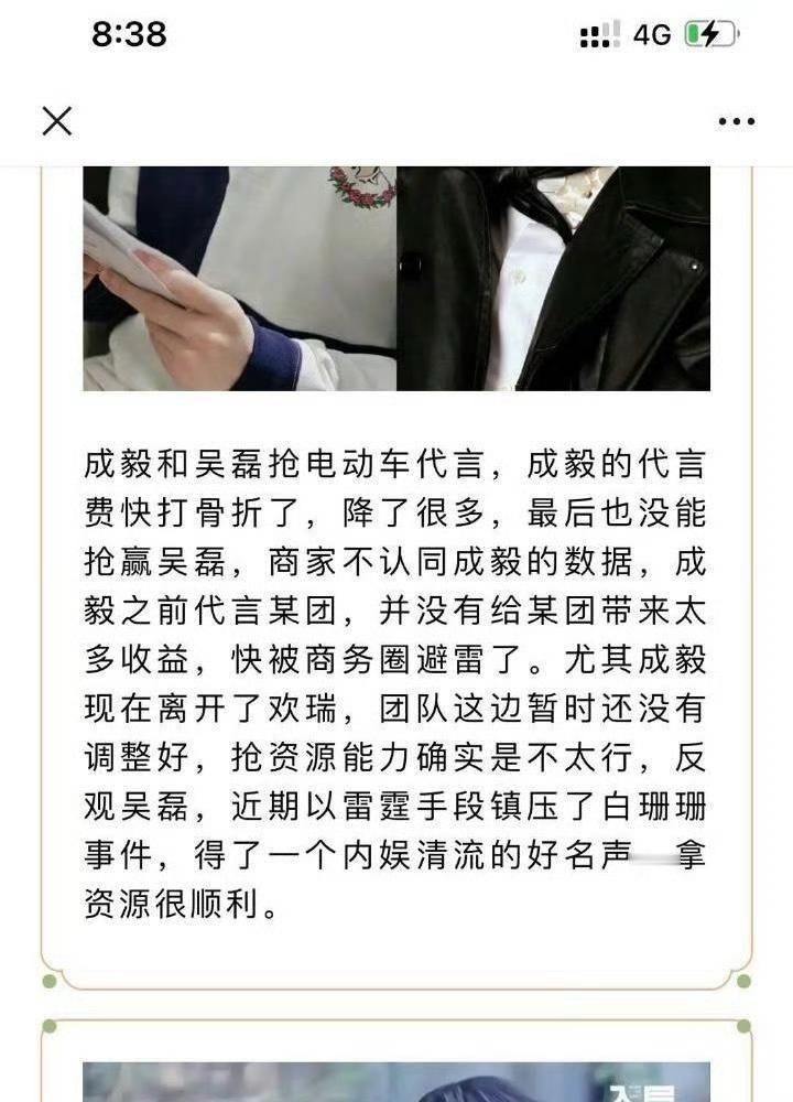 就这么明晃晃甩黑锅，人成毅和某团有啥关系，到底是谁代言了某团，谁又和小牛有牵扯。