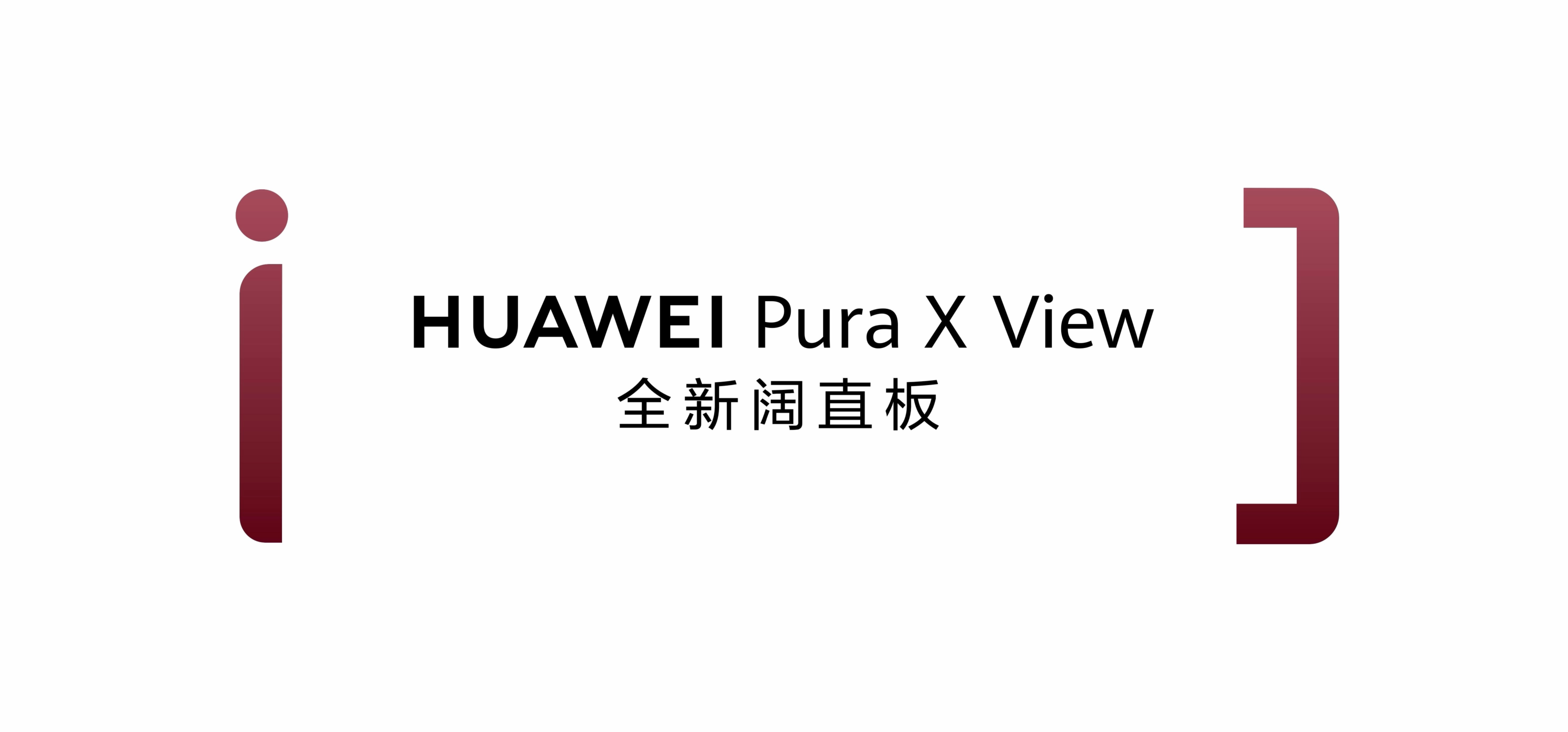 华为阔直板手机亮相全球首款阔直板来了这几年直板手机基本都在往更长的方向走，但华
