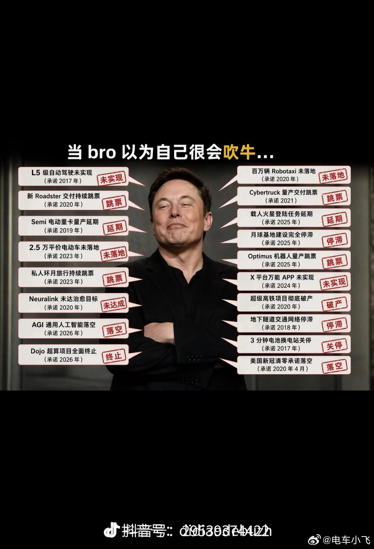马总天马行空
