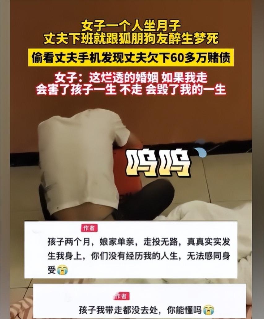 云南，女子坐月子，不但没人照顾，孩子还一直哭闹，她没日没夜地熬着，偏偏她的丈夫