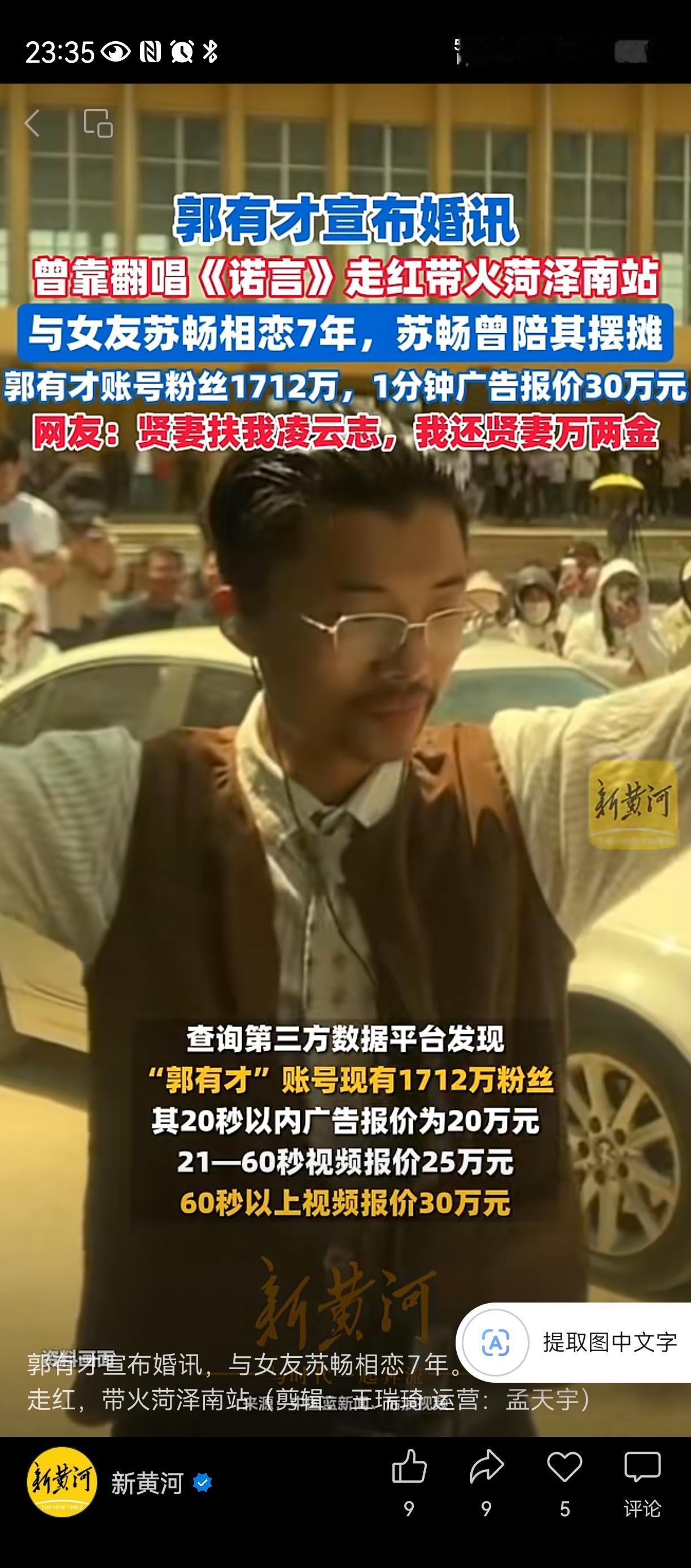 给郭有才点赞👍👍👍一个从小丧母的孩子，没读过什么书。品尝了人间的冷暖