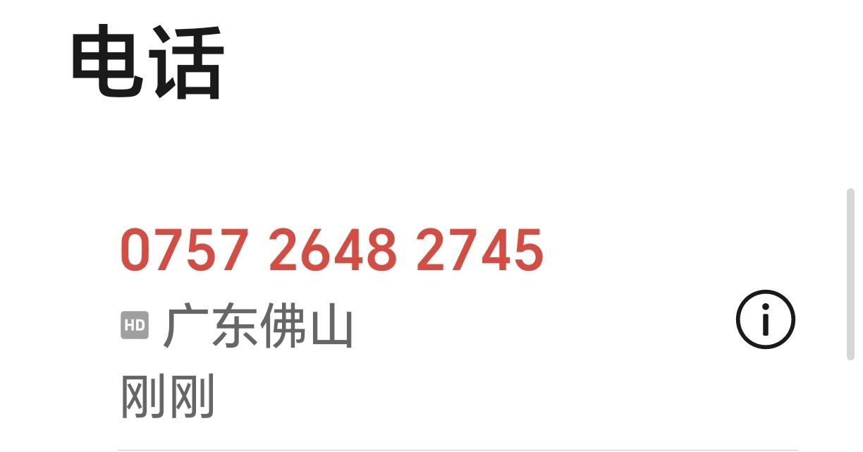 元宵节刚过，骗子们上班了，开始行动了吗075726482745