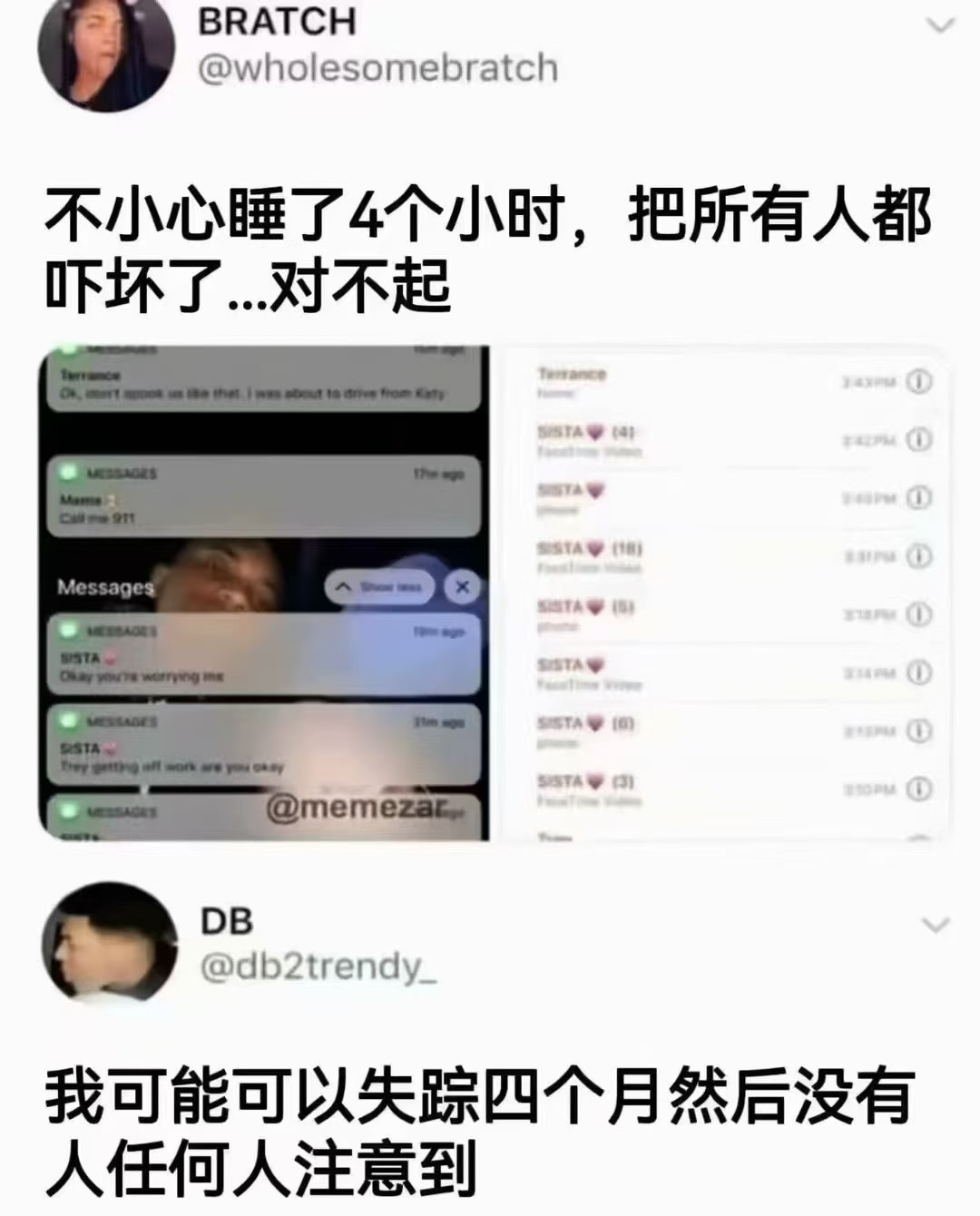 你们说离谱吗