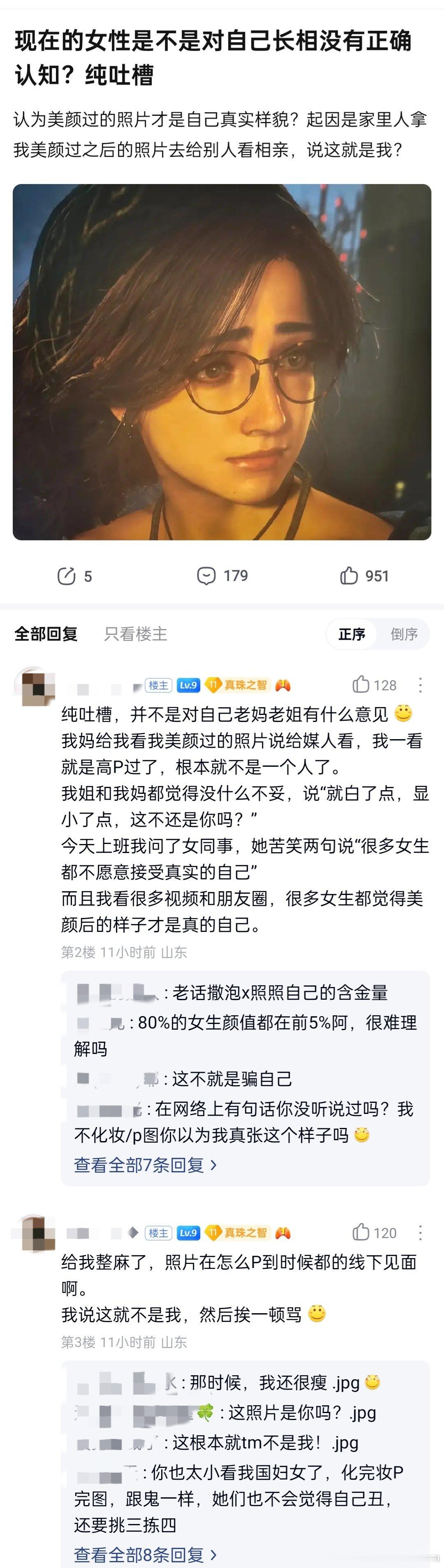 家里人拿美颜过的照片去相亲