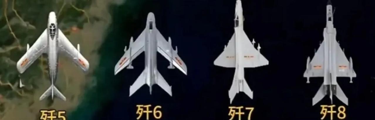 断代，断代过去我们长期不大喜欢断什么代，二代歼-8出世时，人家三代已经满天飞，四