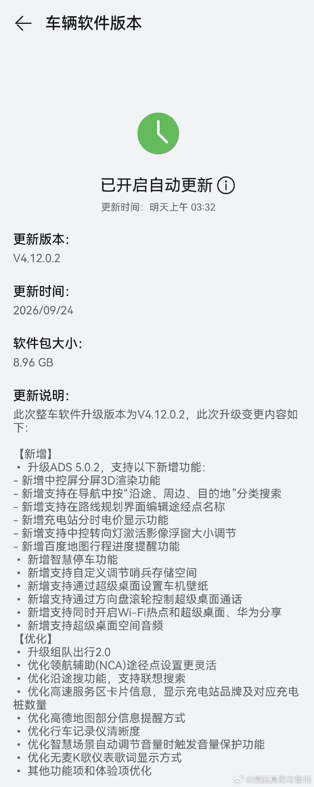我的尚界H5赶在国庆节前可以升级到ADS5.0.2了，鸿蒙智行用户中心的售后小姐姐一直提醒让我过来做