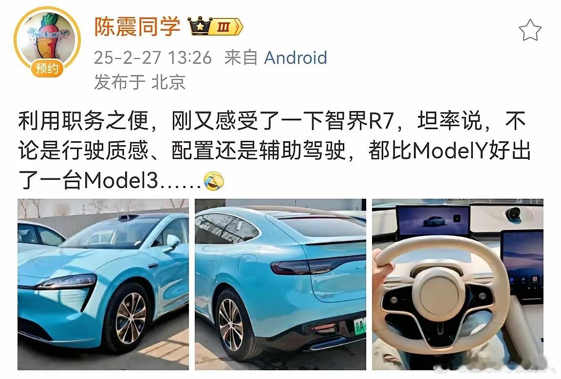 陈震：智界R7呢，不管是行驶质感、配置还是辅助驾驶方面，都比ModelY要好出