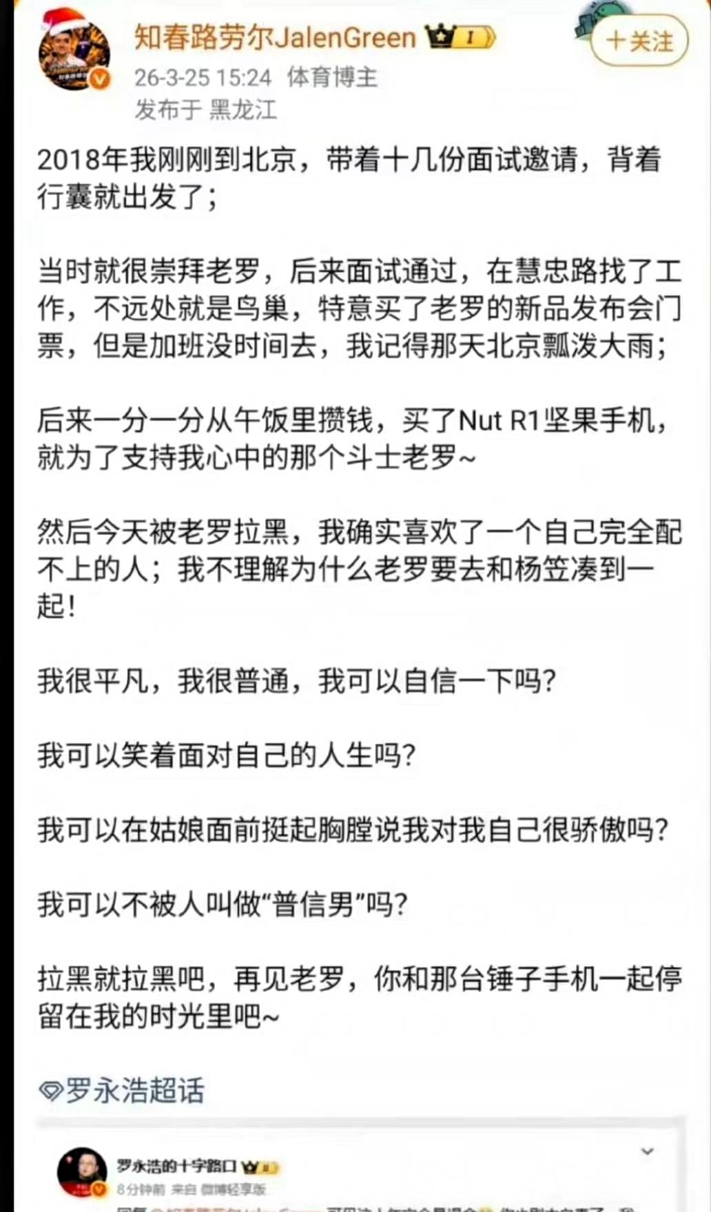 罗永浩的翻脸速度，简直比赚钱还快！落魄时一口一个交个朋友，靠铁粉撑场面赚信任，等
