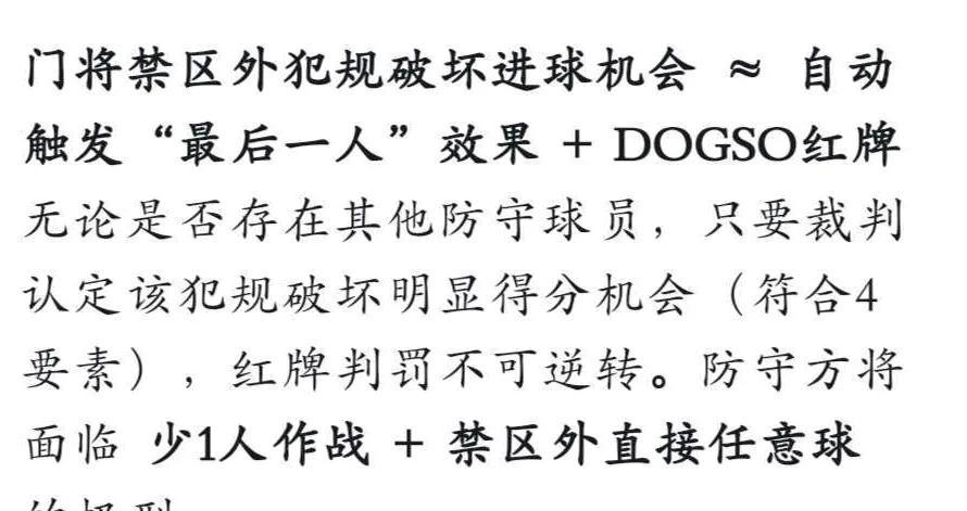 裁判帮成都蓉城战胜山东泰山？王大雷不该直红罚下！刚开始我也认为王大雷直红有点重了