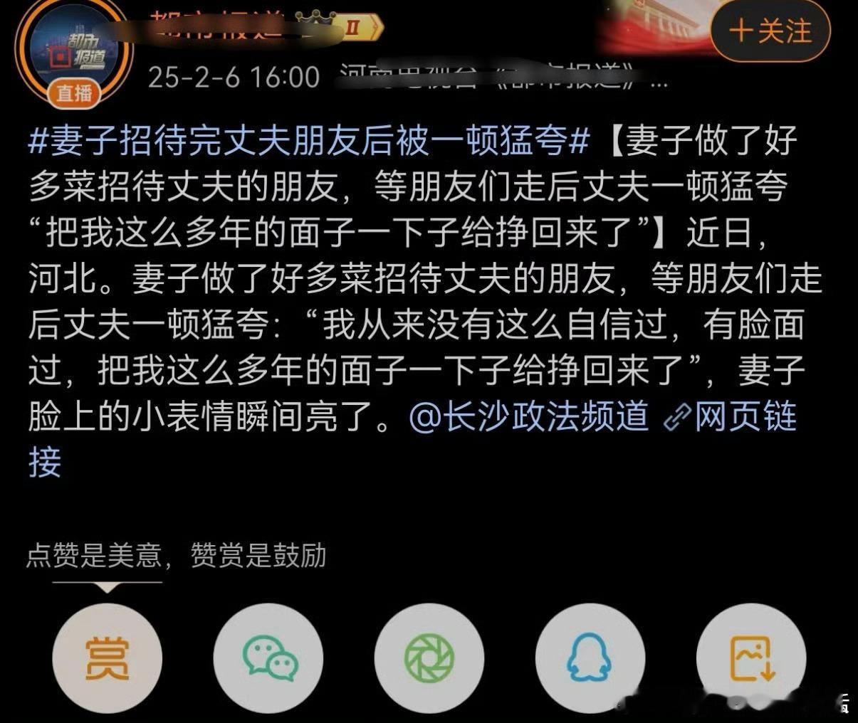 这种事也能当新闻发出来？