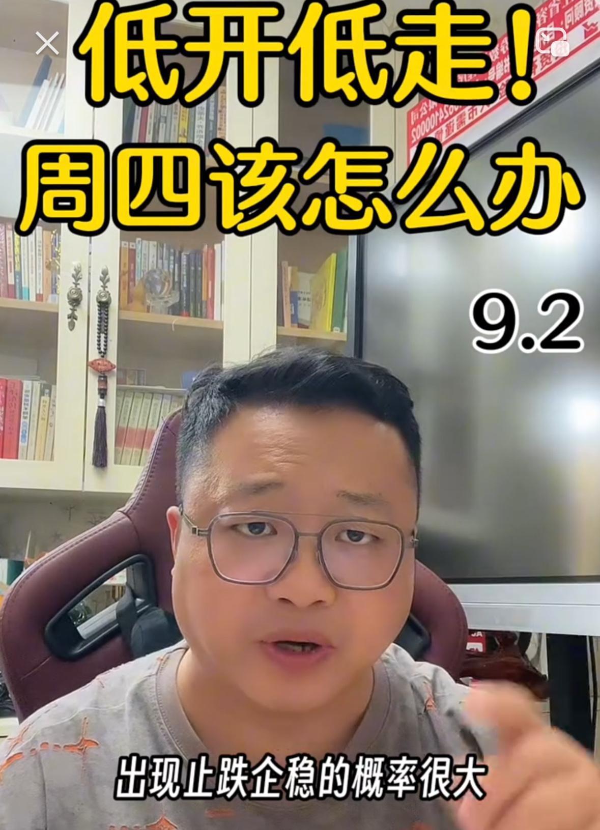 大家注意，不要被今天的下跌行情打乱心态。如果指数回踩至我们说的关键位置，行情止跌