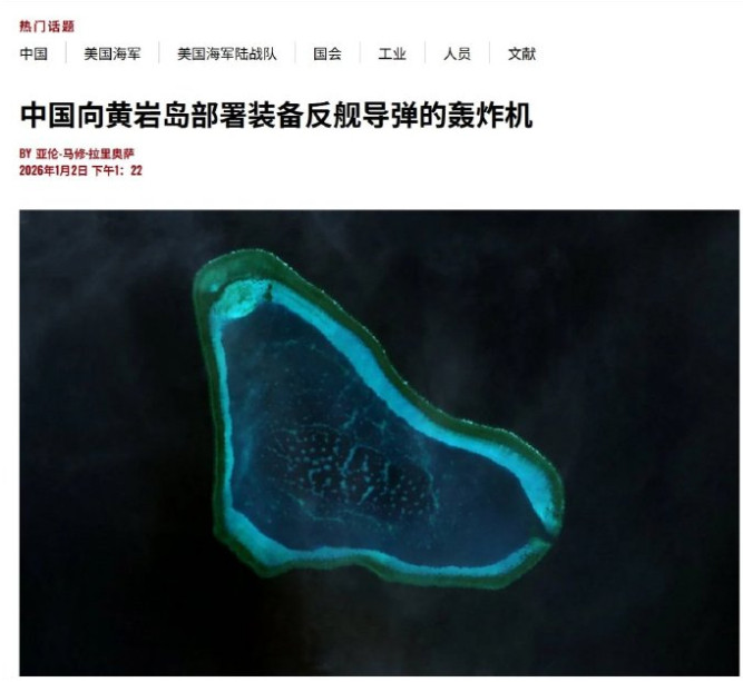 美抱怨中方在黄岩岛炫耀武力，派出轰6和055驱逐舰，震慑附近林肯号航母！最近，美