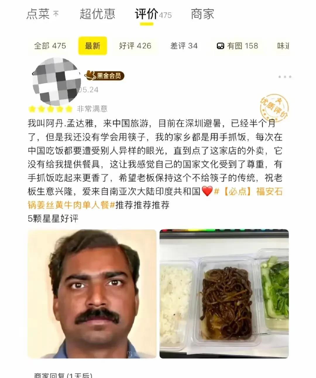 这个店唯一的五星好评吧