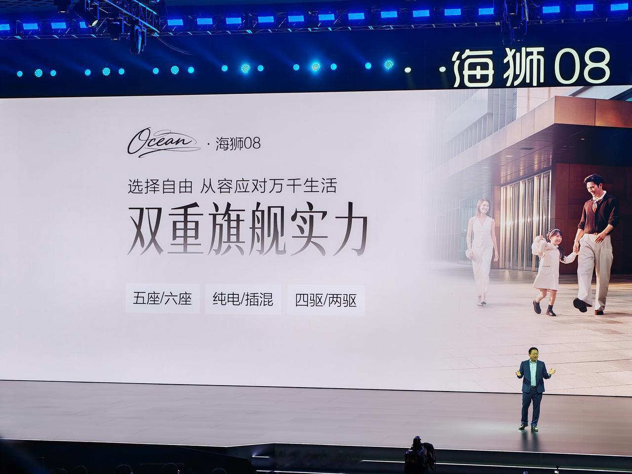 海狮08这车我从年初谍照一路蹲到发布会，9月2日在成都现场，价格公布前