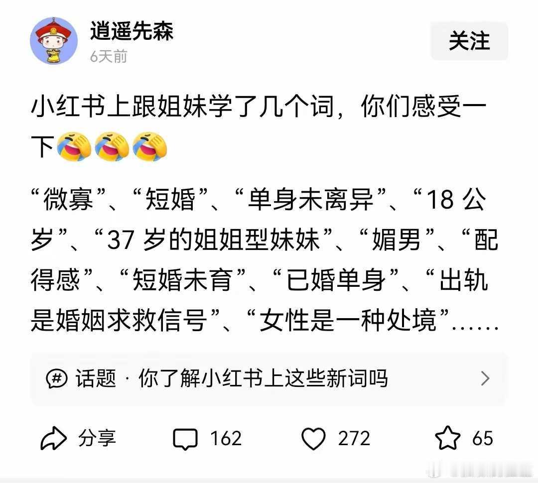 越来越多新词，感觉到与时代断裂了！