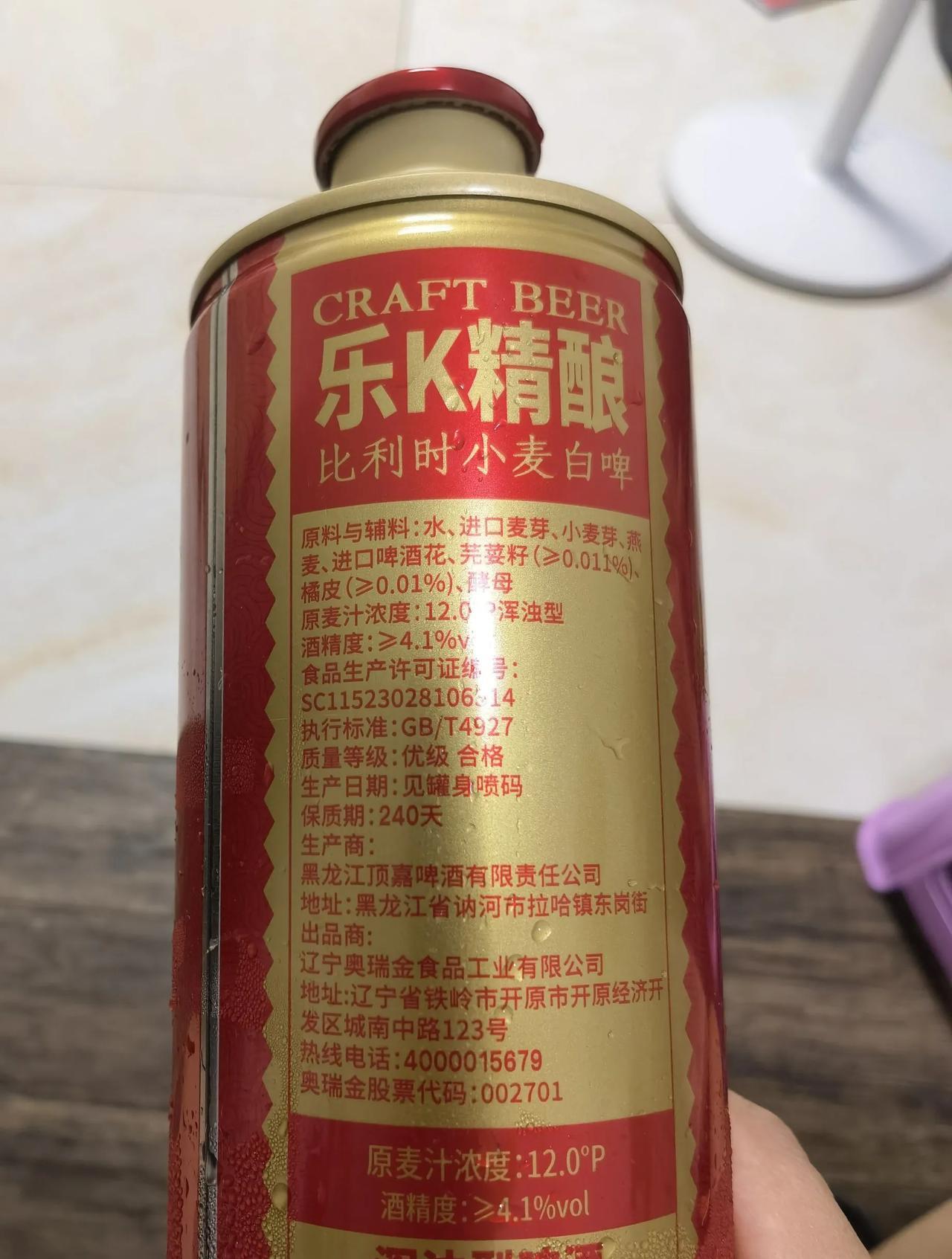 第一次喝配料表里还有芫荽籽、燕麦、橘皮的精酿，味道相当不错，浓浓的麦芽香，入口回