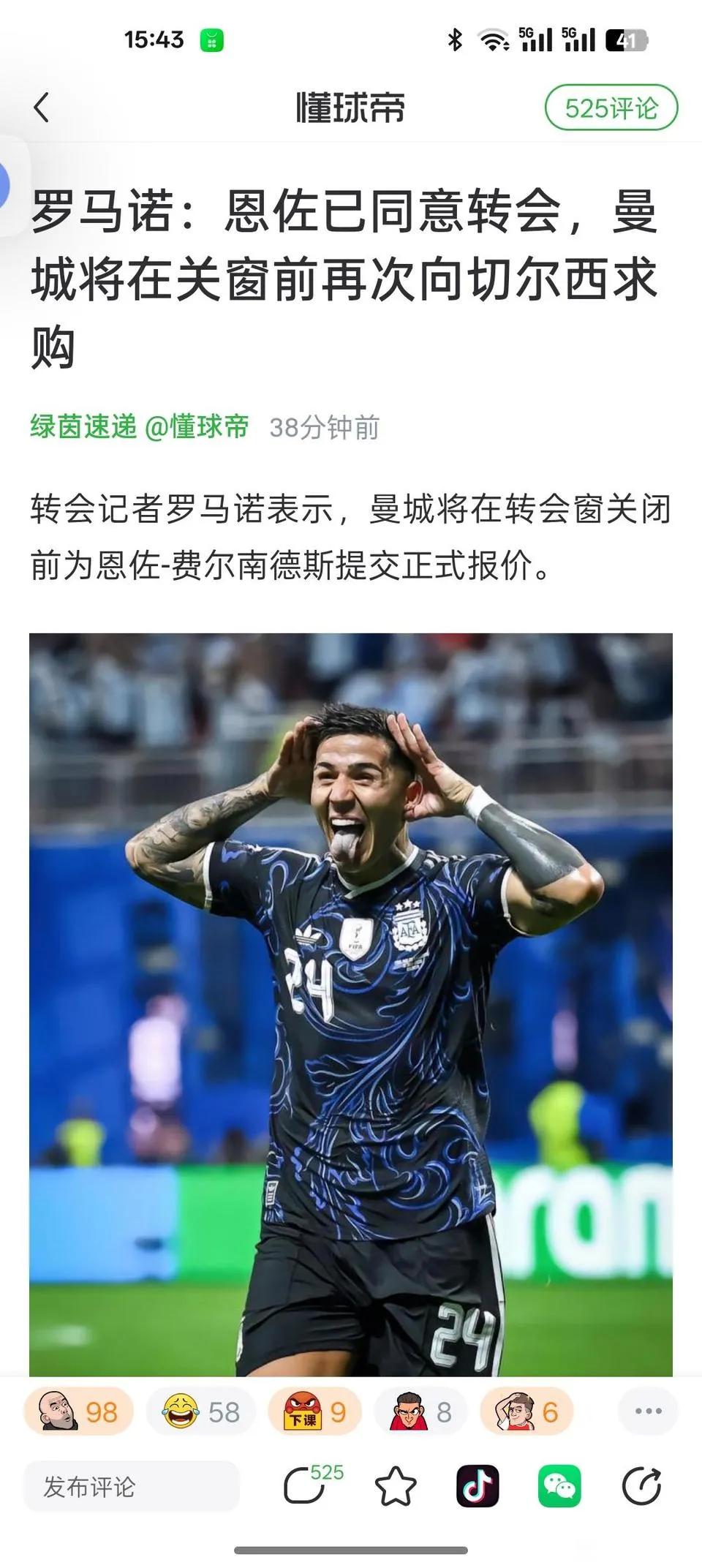 曼城挺逆天的，能从切尔西买到当家球星恩佐。主要是恩佐闹离队，口碑一般，能给高
