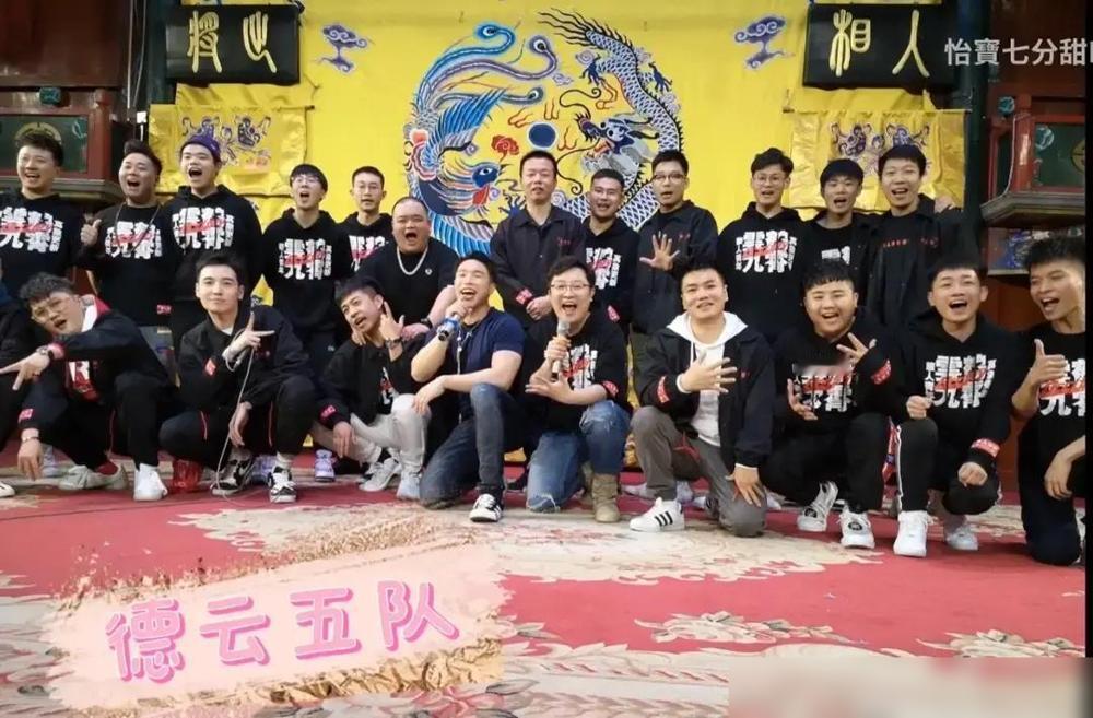 德云社最近动作太密，后台都快成热搜制造机！张九南“跳槽”六队，跟关九海组新CP，