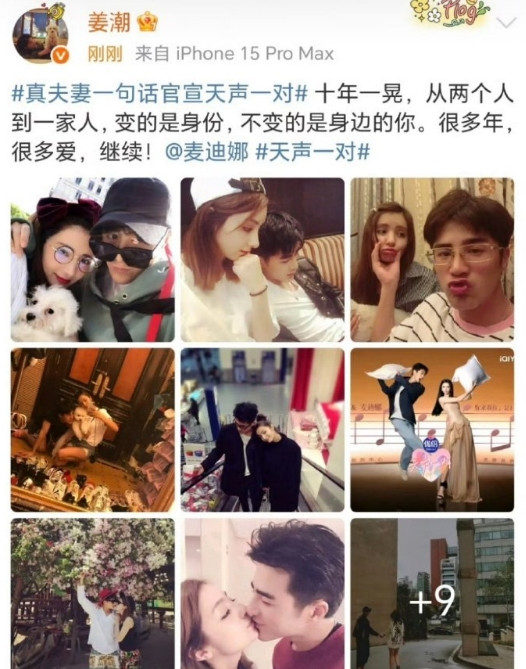 姜潮麦迪娜晒十年压箱底合影。从二人到四口！姜麦十年深情太让人羡慕。